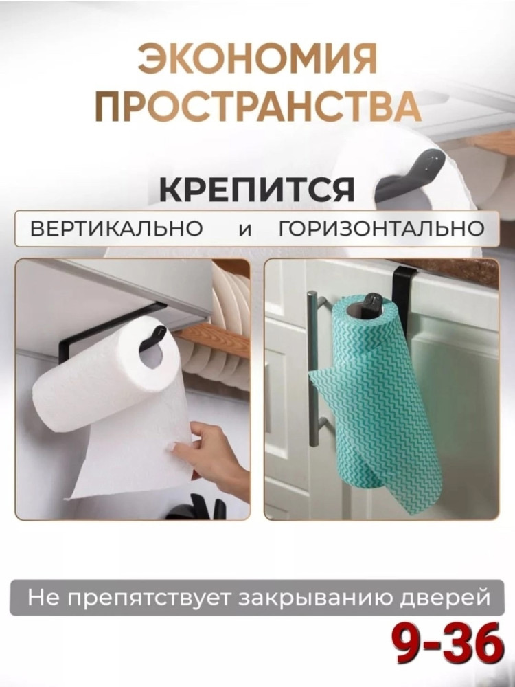Держатель для бумажных полотенец купить в Интернет-магазине Садовод База - цена 80 руб Садовод интернет-каталог