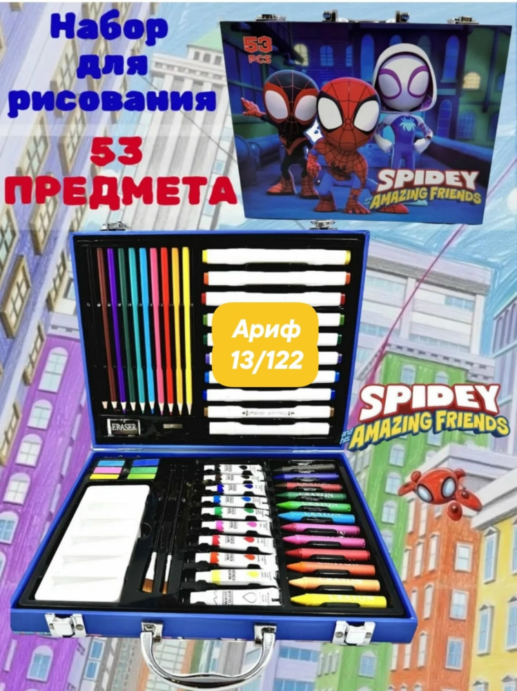 Набор для Рисования купить в Интернет-магазине Садовод База - цена 599 руб Садовод интернет-каталог
