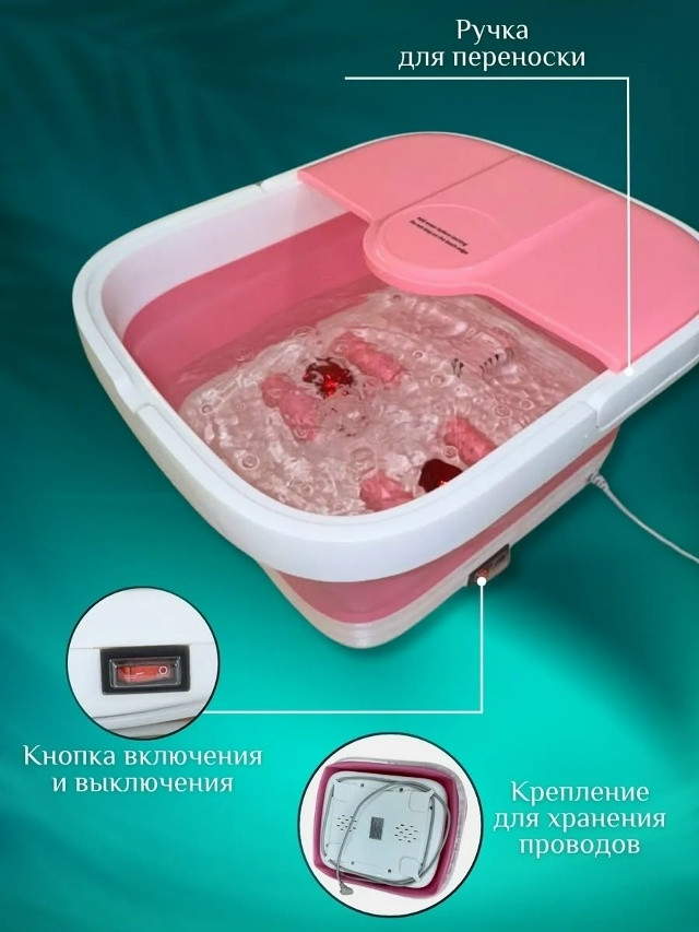 Ванночка для ног купить в Интернет-магазине Садовод База - цена 1100 руб Садовод интернет-каталог