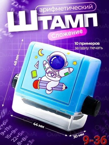 Роликовый штамп для обучения САДОВОД официальный интернет-каталог