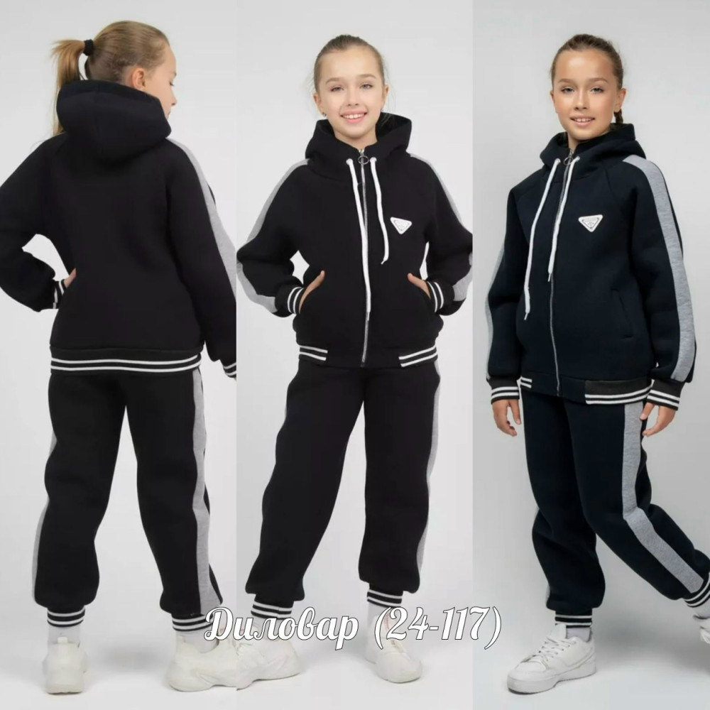 шикарный костюм двойка есть в наличии купить в Интернет-магазине Садовод База - цена 1000 руб Садовод интернет-каталог