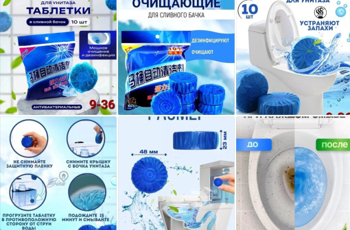 Таблетки очиститель САДОВОД официальный интернет-каталог