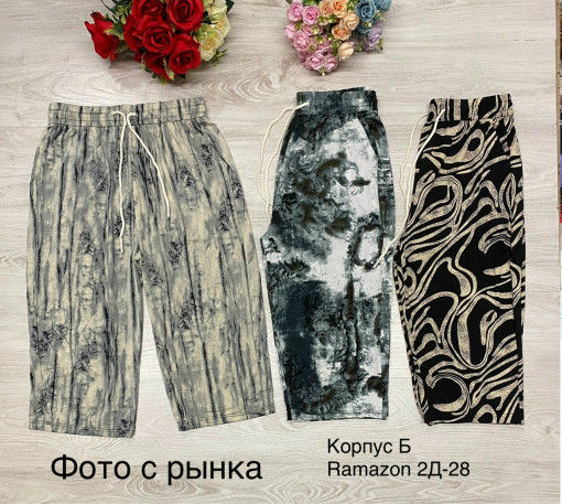 Шорты САДОВОД официальный интернет-каталог