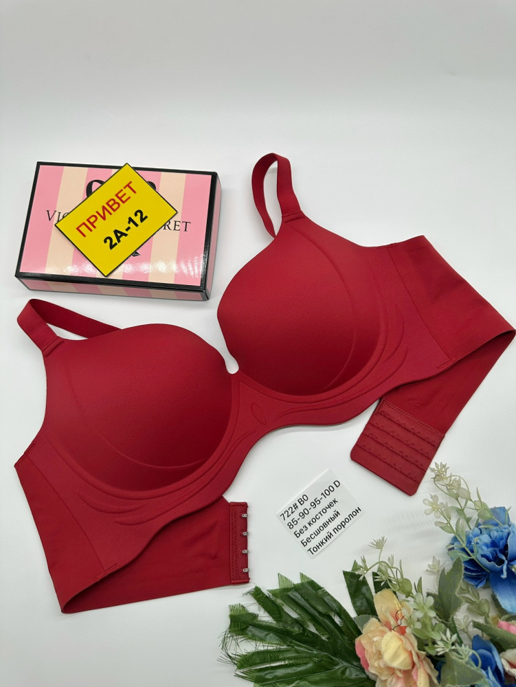 Бюстгальтер бесшовный 722 купить в Интернет-магазине Садовод База - цена 700 руб Садовод интернет-каталог