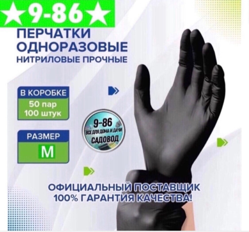 перчатки САДОВОД официальный интернет-каталог