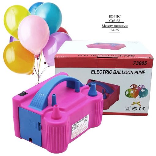 Электрический насос для шариков, 2 насадки🔻 САДОВОД официальный интернет-каталог