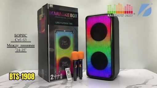 Беспроводная музыкальная система SPEAKER BTS-1908 / 100 W🔻 САДОВОД официальный интернет-каталог