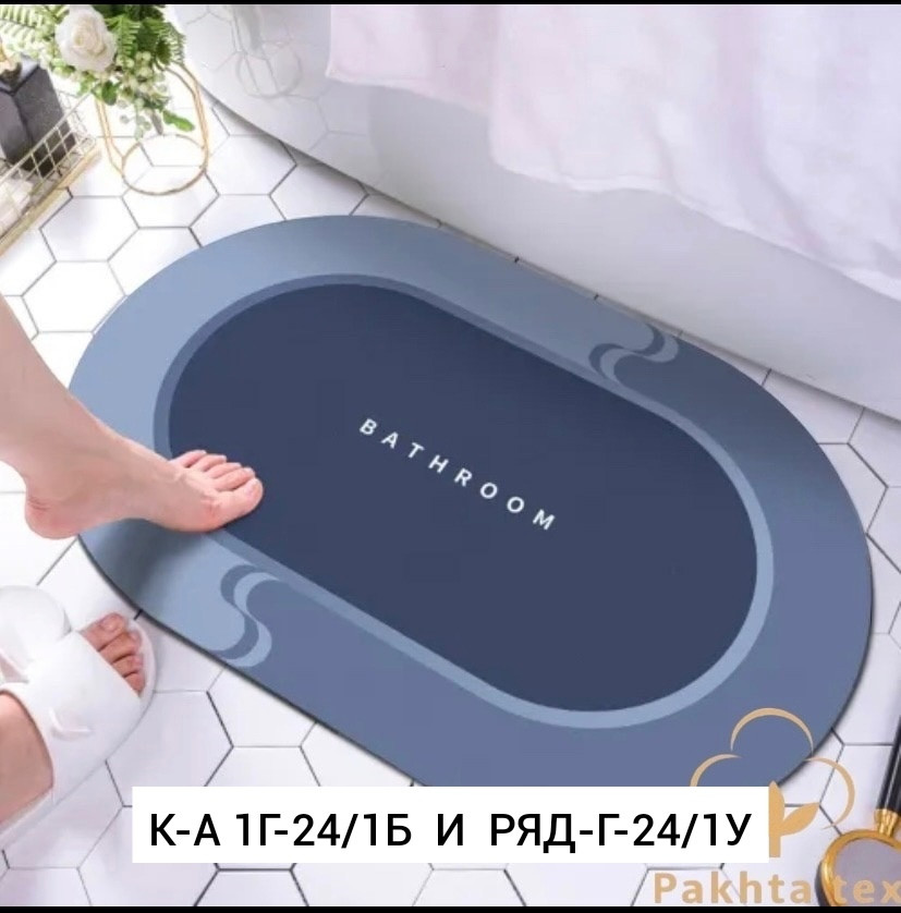Коврик для ванны для мужчин, резина купить в Интернет-магазине Садовод База - цена 450 руб Садовод интернет-каталог