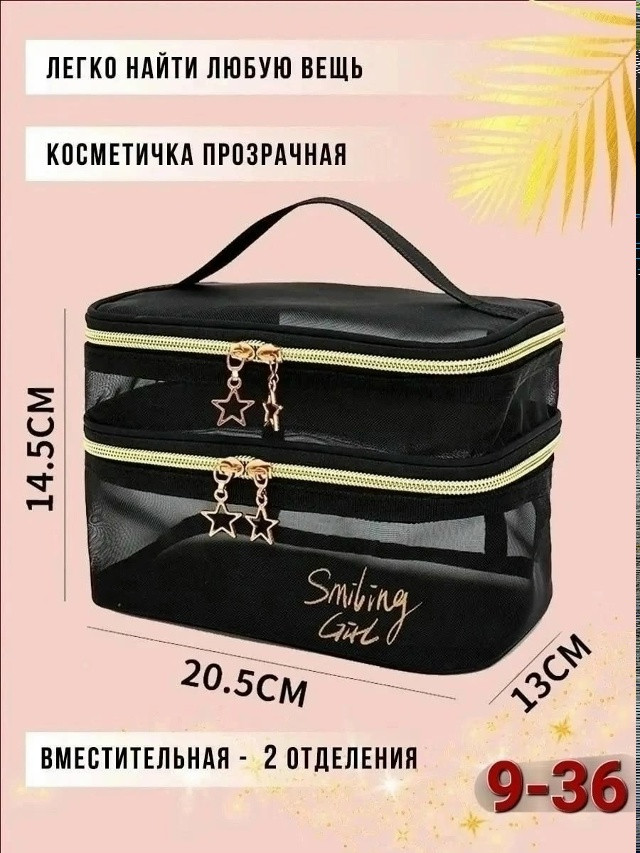 Косметичка органайзер купить в Интернет-магазине Садовод База - цена 250 руб Садовод интернет-каталог