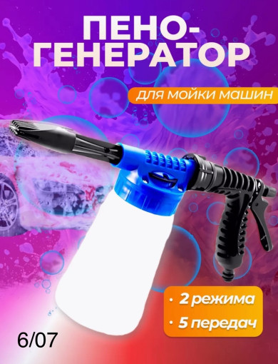 Пено-генератор САДОВОД официальный интернет-каталог