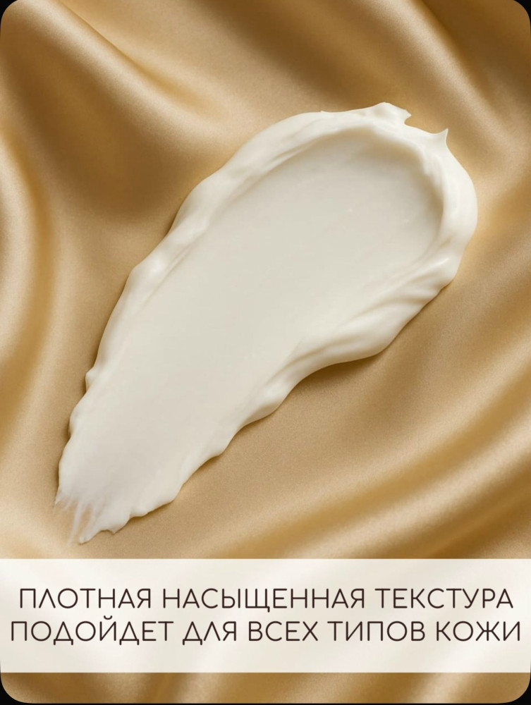 Парфюмированный крем купить в Интернет-магазине Садовод База - цена 350 руб Садовод интернет-каталог