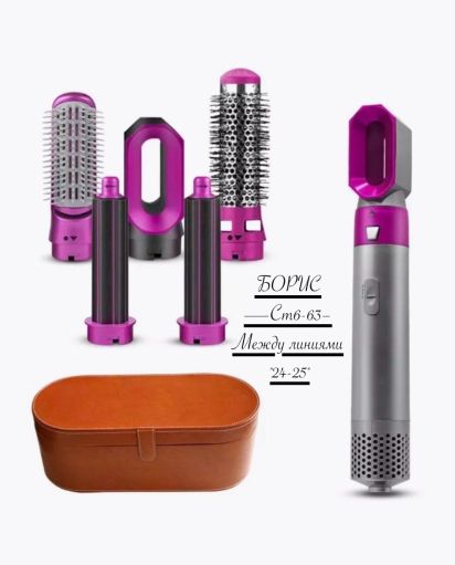 Стайере Dyson профессиональный для волос дайсон (Премиального Качества) 🔻 САДОВОД официальный интернет-каталог