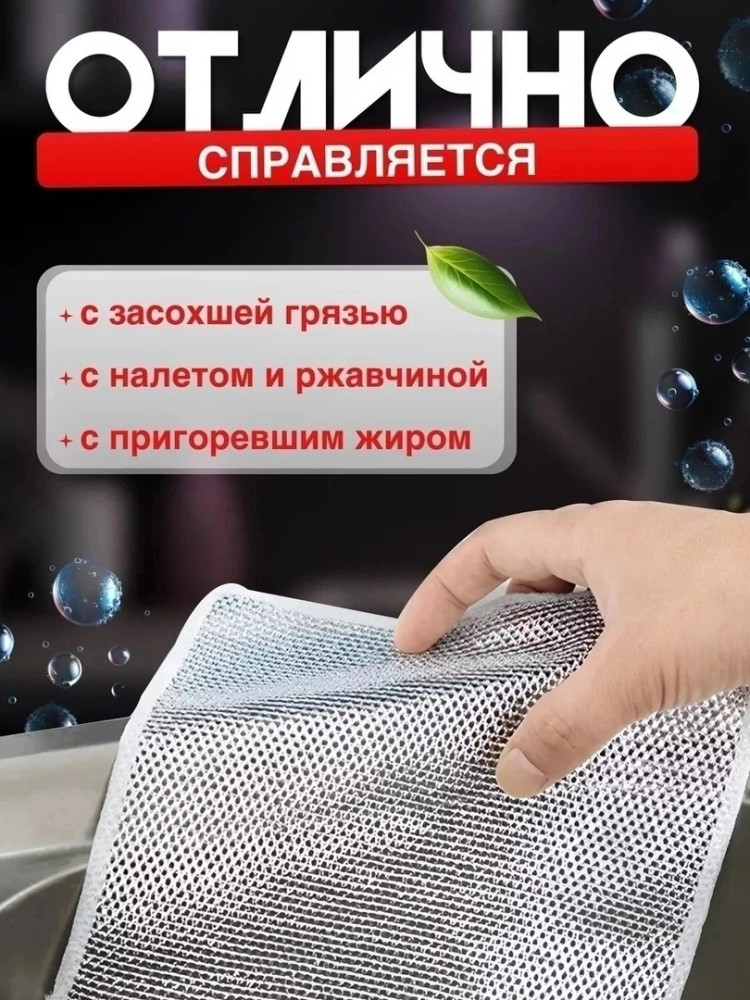тряпка для мытья посуды купить в Интернет-магазине Садовод База - цена 29 руб Садовод интернет-каталог