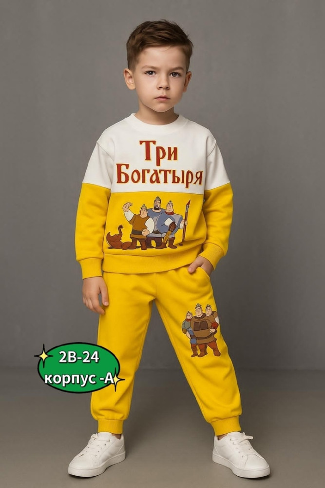 Детский костюм желтый купить в Интернет-магазине Садовод База - цена 500 руб Садовод интернет-каталог