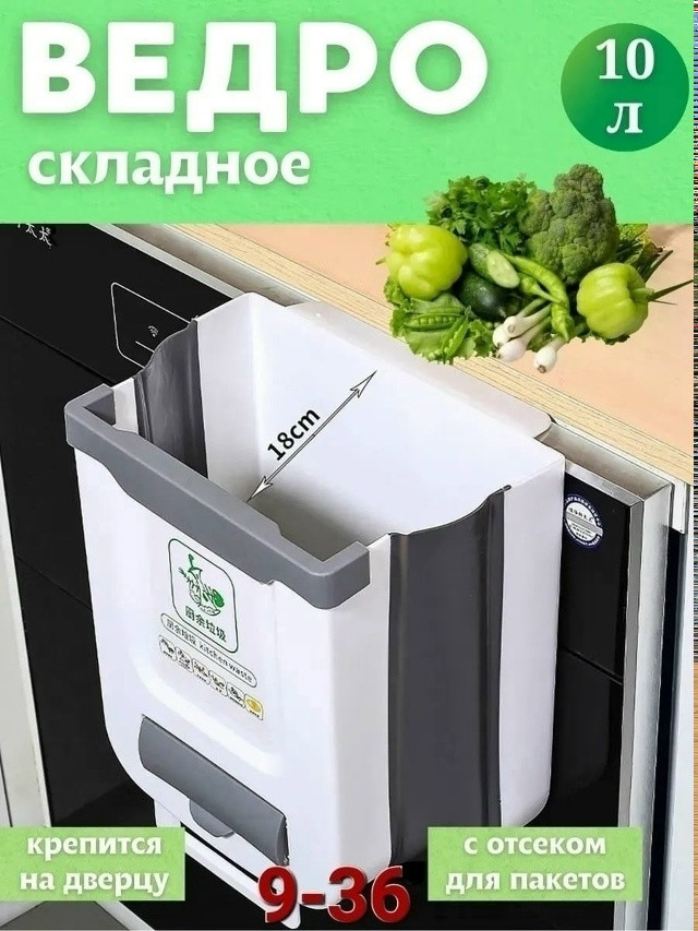 Мусорное ведро купить в Интернет-магазине Садовод База - цена 200 руб Садовод интернет-каталог