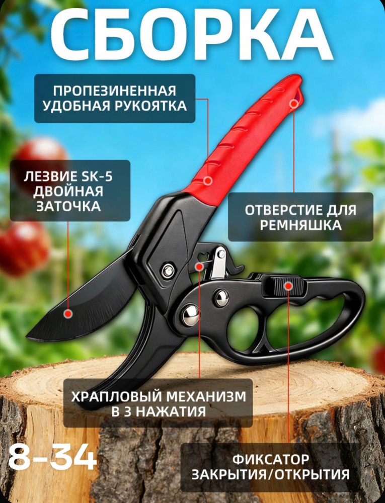 Секатор купить в Интернет-магазине Садовод База - цена 350 руб Садовод интернет-каталог