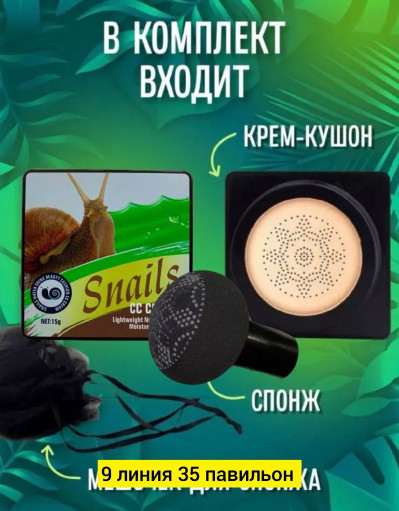 Тональный крем САДОВОД официальный интернет-каталог