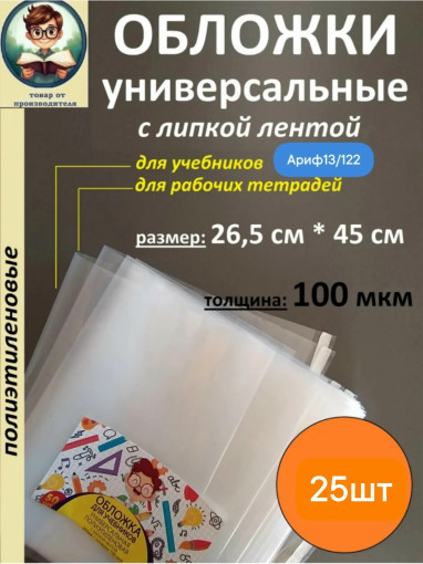 Обложки для учебников САДОВОД официальный интернет-каталог