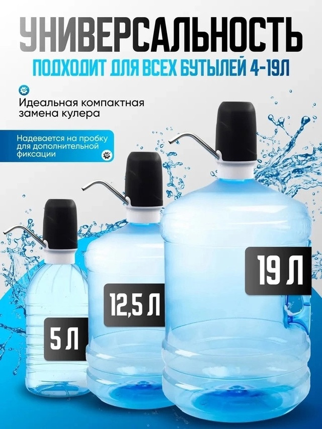Электрическая помпа для воды купить в Интернет-магазине Садовод База - цена 150 руб Садовод интернет-каталог