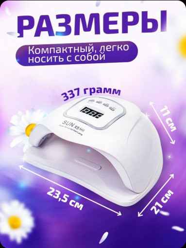 Лампа для маникюра САДОВОД официальный интернет-каталог