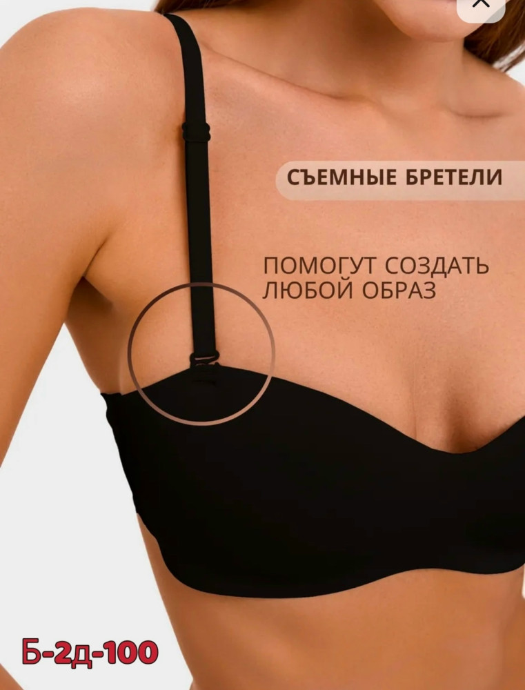 Бюстгальтер черный купить в Интернет-магазине Садовод База - цена 350 руб Садовод интернет-каталог