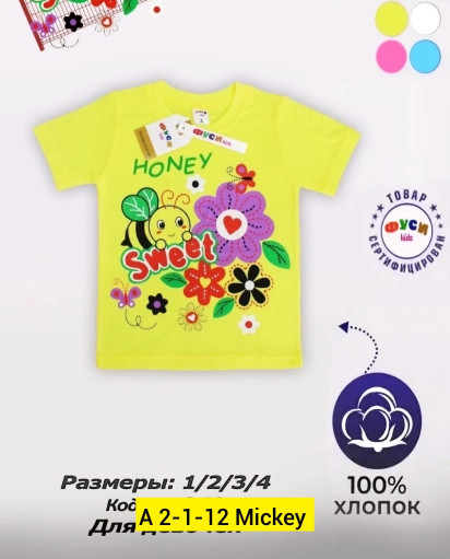 Футболка, хлопок САДОВОД официальный интернет-каталог