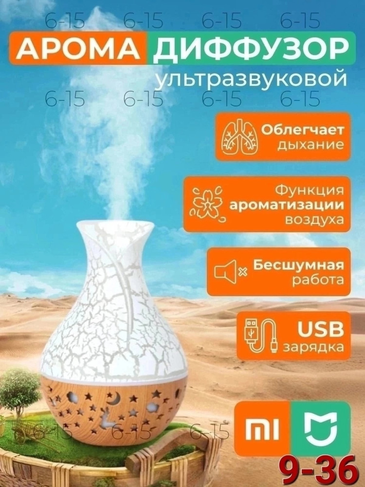 Увлажнитель воздуха ультразвуковой купить в Интернет-магазине Садовод База - цена 350 руб Садовод интернет-каталог