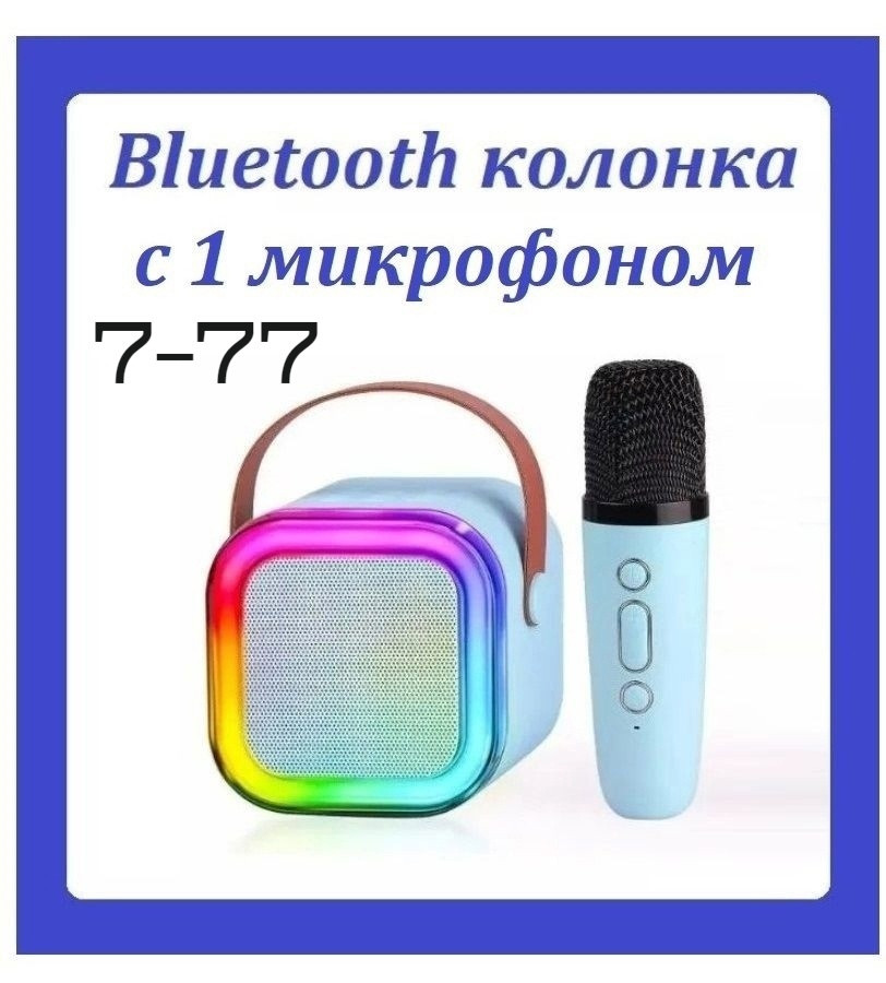 Колонка купить в Интернет-магазине Садовод База - цена 550 руб Садовод интернет-каталог