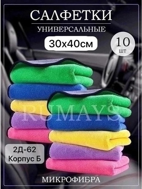 Полотенца купить в Интернет-магазине Садовод База - цена 350 руб Садовод интернет-каталог