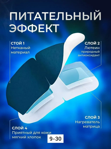 Патчи для глаз САДОВОД официальный интернет-каталог
