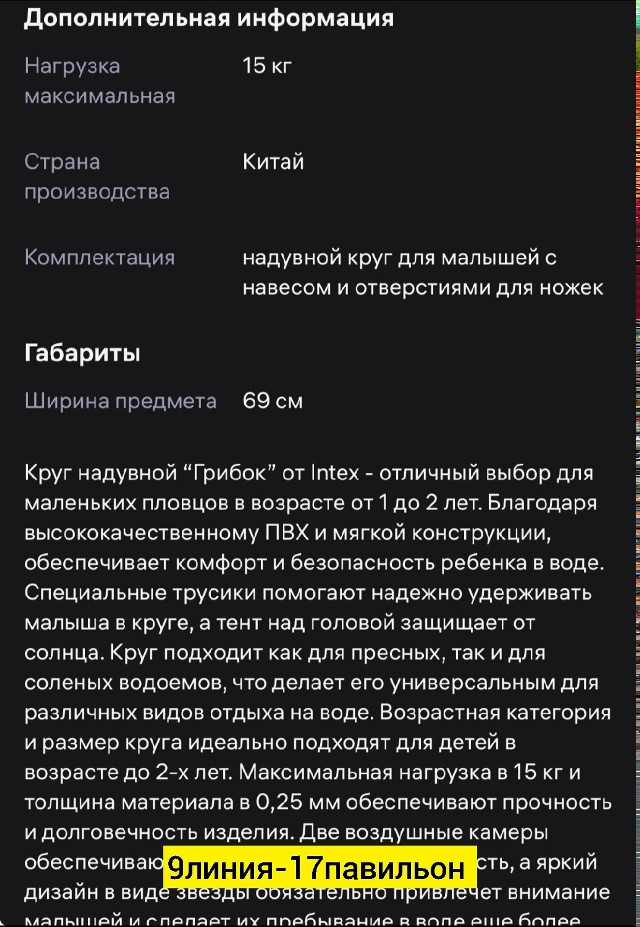 надувной круг купить в Интернет-магазине Садовод База - цена 750 руб Садовод интернет-каталог
