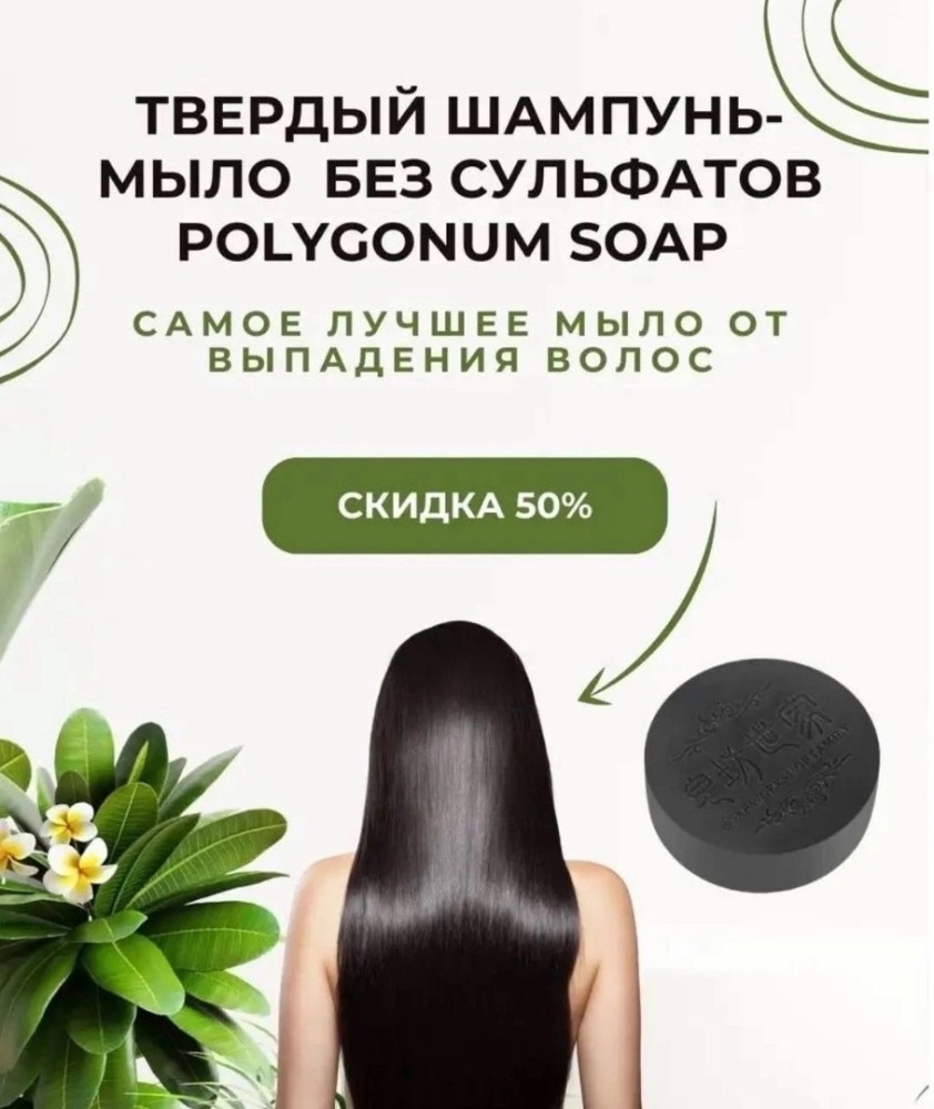 Твердый шампунь-мыло купить в Интернет-магазине Садовод База - цена 100 руб Садовод интернет-каталог