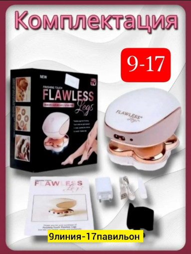 Эпилятор САДОВОД официальный интернет-каталог