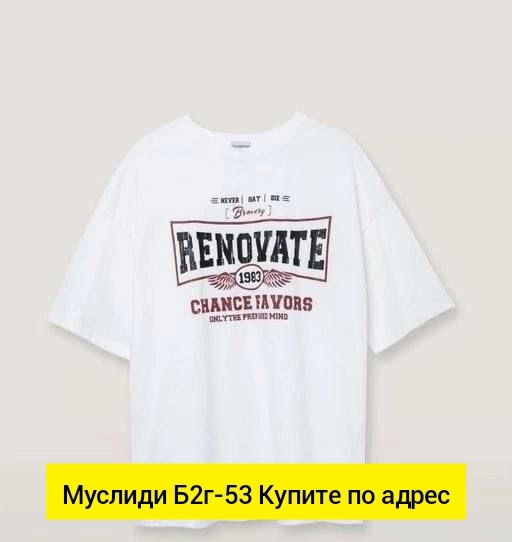 Женская футболка белая купить в Интернет-магазине Садовод База - цена 500 руб Садовод интернет-каталог