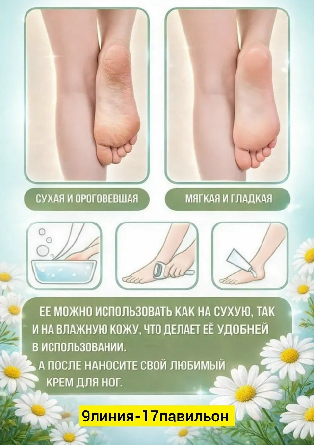 Пилка для пяток купить в Интернет-магазине Садовод База - цена 300 руб Садовод интернет-каталог