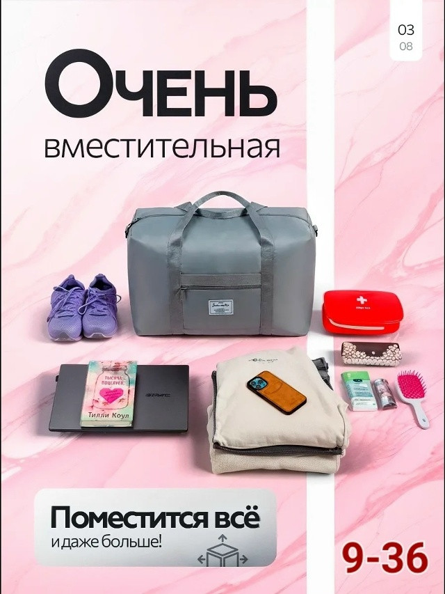 Сумка дорожная купить в Интернет-магазине Садовод База - цена 300 руб Садовод интернет-каталог