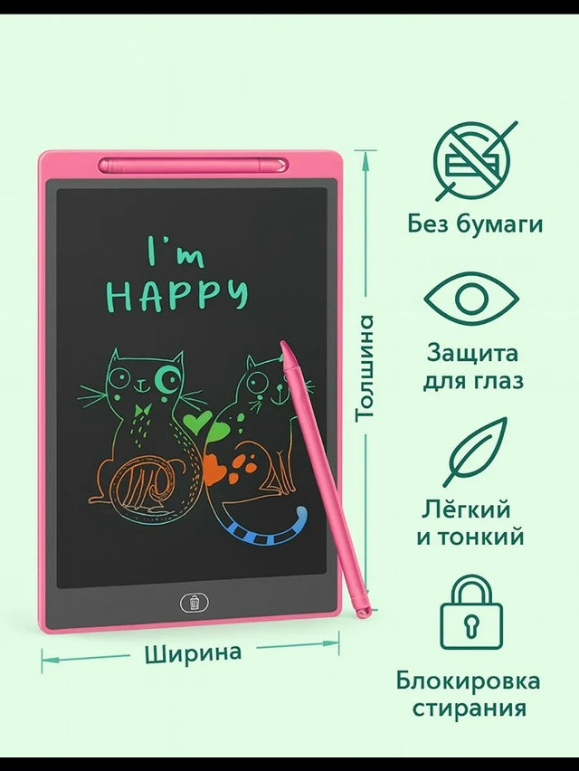 Планшет для рисования купить в Интернет-магазине Садовод База - цена 150 руб Садовод интернет-каталог