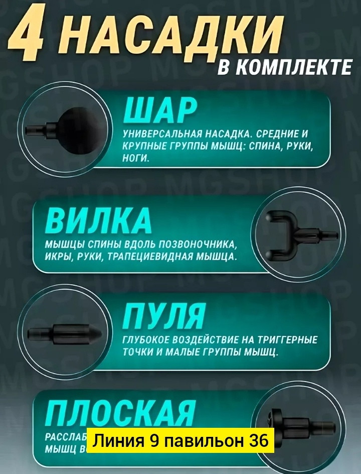 Массажер купить в Интернет-магазине Садовод База - цена 680 руб Садовод интернет-каталог