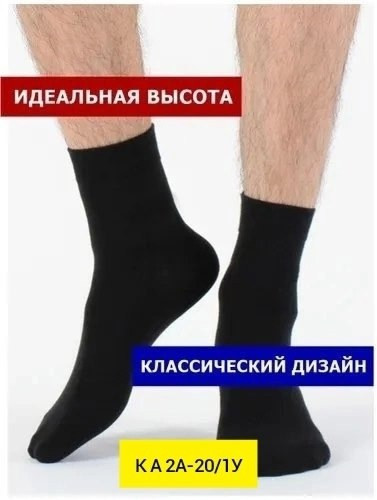 Мужские носки черные купить в Интернет-магазине Садовод База - цена 250 руб Садовод интернет-каталог