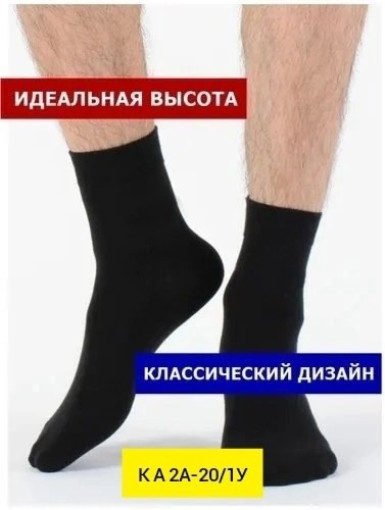 Носки САДОВОД официальный интернет-каталог