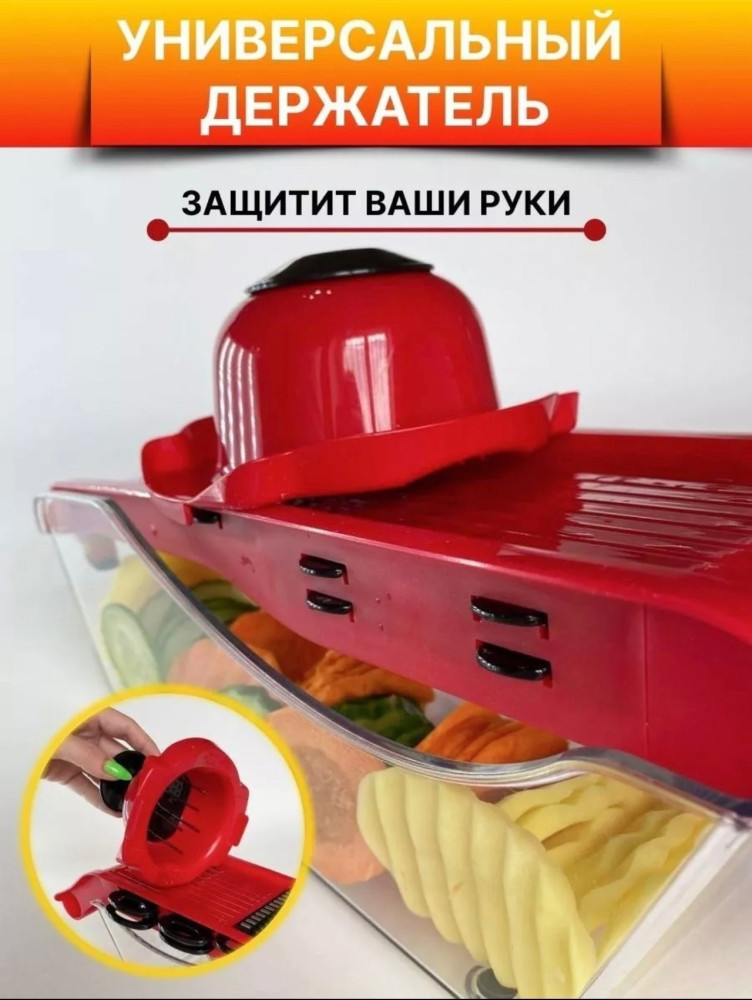 овощерезка купить в Интернет-магазине Садовод База - цена 399 руб Садовод интернет-каталог