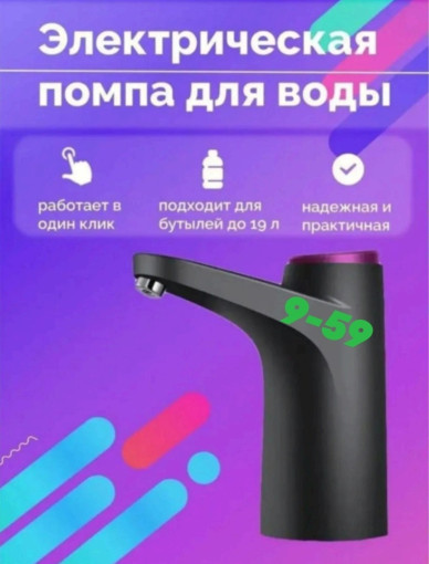 Помпа для воды электрическая САДОВОД официальный интернет-каталог