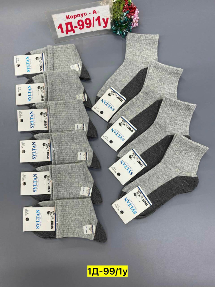 Носки серые купить в Интернет-магазине Садовод База - цена 400 руб Садовод интернет-каталог