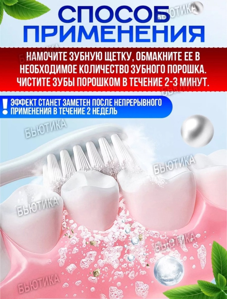 Зубной порошок купить в Интернет-магазине Садовод База - цена 99 руб Садовод интернет-каталог