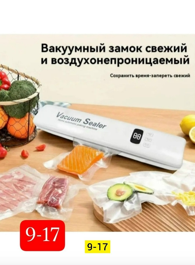 вакууматор для кухни купить в Интернет-магазине Садовод База - цена 700 руб Садовод интернет-каталог