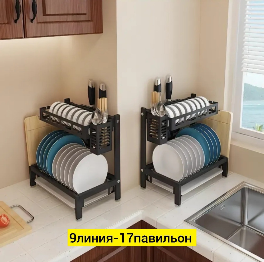 Сушилка для посуды купить в Интернет-магазине Садовод База - цена 1200 руб Садовод интернет-каталог