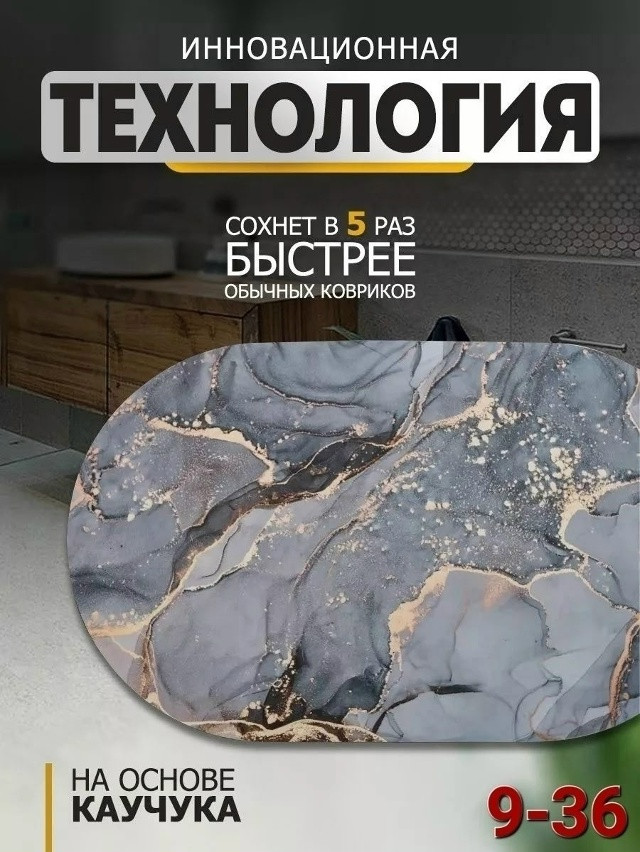 Коврик в ванную комнату купить в Интернет-магазине Садовод База - цена 150 руб Садовод интернет-каталог