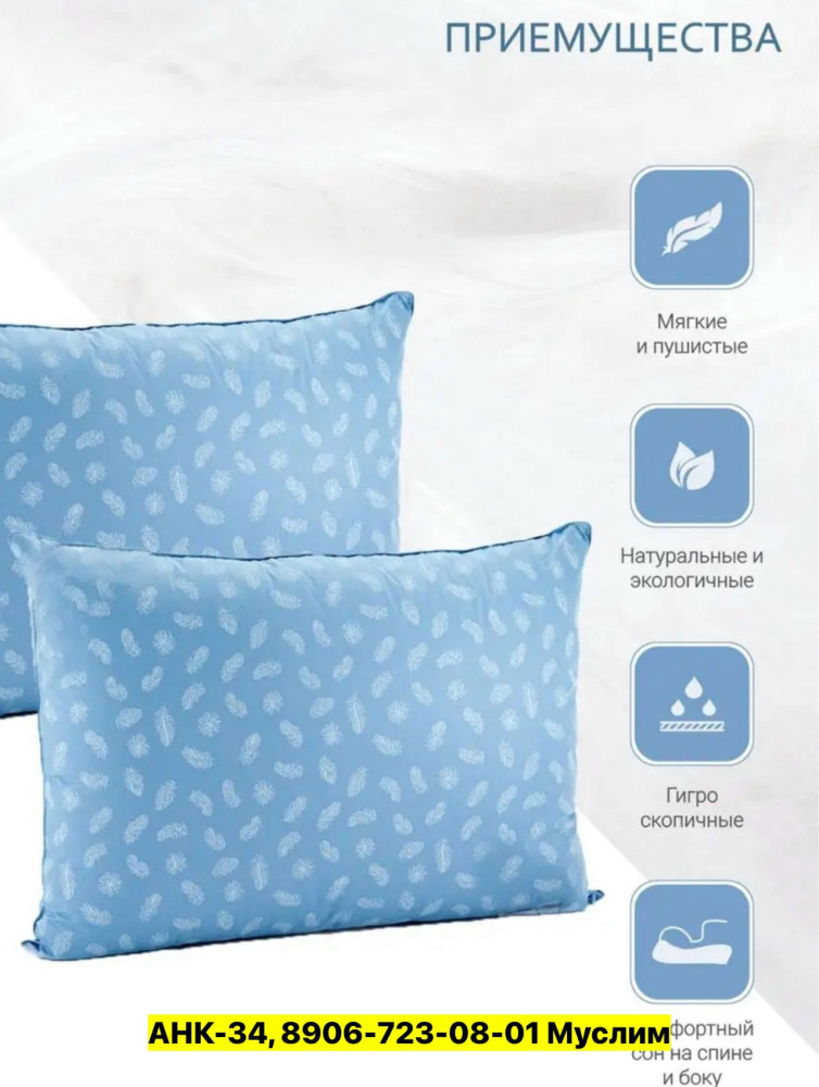 Подушка купить в Интернет-магазине Садовод База - цена 1100 руб Садовод интернет-каталог