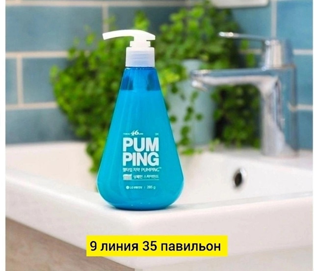 Зубная паста купить в Интернет-магазине Садовод База - цена 150 руб Садовод интернет-каталог