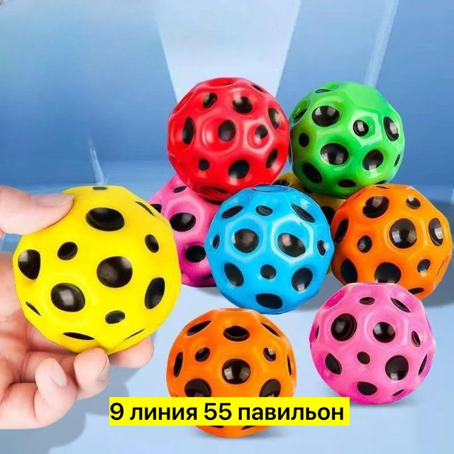 Мяч-прыгун купить в Интернет-магазине Садовод База - цена 50 руб Садовод интернет-каталог